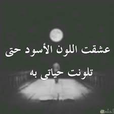 الحزن و الالم هما شعوران لابد ان جميع انسان شعر بهم لان هذي هي الحياة ستشعر بالحزن فترة و الفرح. Ø§Ø¬Ù…Ù„ ØµÙˆØ± Ù…Ø¤Ù„Ù…Ù‡