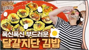 관리 효과가 높을 수밖에 없었죠! ë¹…ë§ˆë§ˆ ì´í˜œì • ë‹¤ì´ì–´íŠ¸ ì¤'ì— ê¹€ë°¥ì´ë¼ ì´ê±´ ëª» ì°¸ì§€ Youtube