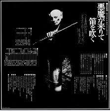 progressive music reviews: Houzan Yamamoto and Yu Imai in 1978's The Devil  Comes and Plays the Flute