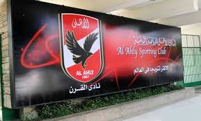 لم يحدد بعدبي ان سبورت 4دوري أبطال أفريقيا. Ø¨ÙˆØ§Ø¨Ø© Ø±ÙˆØ² Ø§Ù„ÙŠÙˆØ³Ù Ø§Ù„Ø£Ù‡Ù„ÙŠ ÙŠØªØ³Ù„Ù… Ø£Ø±Ø¶ ÙØ±Ø¹ Ø§Ù„ØªØ¬Ù…Ø¹ Ø§Ù„Ø®Ø§Ù…Ø³