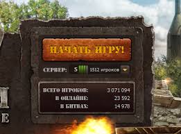 танки онлайн тестовый сервер играть бесплатно без инвайт кода Tanki Onlajn Livejournal