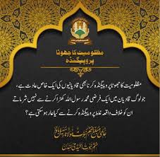 Maybe you would like to learn more about one of these? Khatamul Anbiya Masnurul