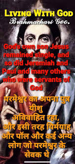 Old testament prophets lives were not easy, Jeremiah 16: 1-17:18 Jeremiah  was a social outcast, lived in loneliness, celebrate, couldn't marry,  couldn't have children, couldn't take part in funerals or festivals.He was