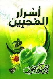 وقال علاء الدين حسين يعقوب، نجل الشيخ محمد حسين يعقوب، في تصريحات لـالوطن، إن والده سيحضر أمام المحكمة في الجلسة المقررة للإدلاء بشهادته في القضية رقم 271 لسنة 2021 جنايات أمن الدولة طوارئ قسم إمبابة، المقيدة برقم 370 جنايات أمن دولة عليا. 34 Ù…ÙƒØªØ¨Ù‡ Ø§Ù„Ø´ÙŠØ® Ø§Ù„Ù…Ø±Ø¨Ù‰ Ù…Ø­Ù…Ø¯ Ø­Ø³ÙŠÙ† ÙŠØ¹Ù‚ÙˆØ¨ Ideas Book Show Broadway Shows Koozies