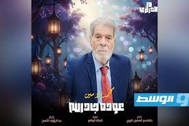 AR - مسلسل هدرازي 13 عودة جادالله