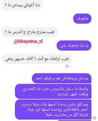منشن اول حدا خطر على بالك Hkayatna Sl Hkayatna Sl قصص حكايتنا فديو صور تصميمي بنات شباب زواج مكياج ضحك و 8 Travel Destinations Travel Blog