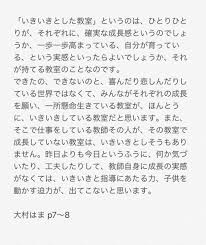 大村 は ま 名言