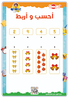 روضة القرآن