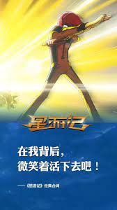 pin by 方仁 on 星游记 movie posters movies poster