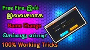 All free fire names are currently available now. How To Change Your Name In Free Fire Free In Tamil Free Fire Free Name Change Tamil Youtube