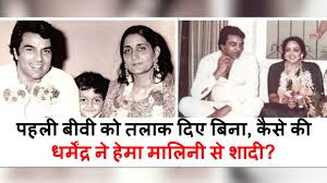 Facts on Dharmendra And Hema Malini Marriage - YouTube