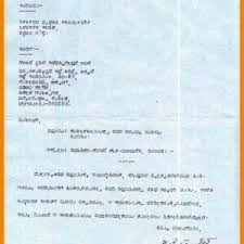 Informal letter format is not as strict as a formal letter. Informal Letter Format In Kannada Language Icse Board Kannada Informal Letter Format Leave Kannada I Ve Manage To Persuade My Parents To Let Me Spend A Year In England