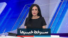 ايران اينترنشنال on X: "سرخط خبرهای سه‌شنبه ۲۸ دی https://t.co ...
