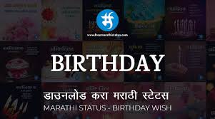 We did not find results for: Happy Birthday Status Download On Free Marathi Status