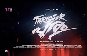 Amazed by you ratings & reviews explanation. Thrissur Pooram Movie Review Ratings Audience Twitter Response Live Updates Reaction Hit Or Flop