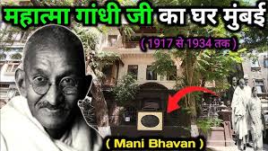Mahatma Gandhi House In Mumbai | Mani ...