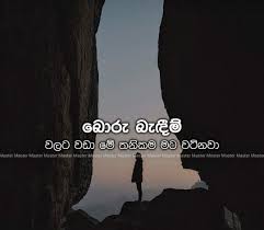 Pin On Sinhala Quotes