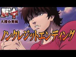 アニメ バキ 大擂台賽編ノンクレジットed dead stroke 藤田恵名 baki 2020 youtube バキ アニメ 保志