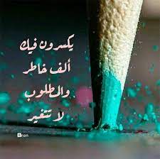 يكسرون فيك ألف خاطر والمطلوب لا تتغير nan arabic love quotes photo quotes arabic quotes