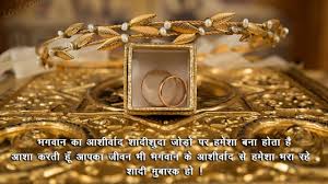 Wedding anniversary wish to husband in hindi. Wedding Good Wishes Quotes Photography Top 50 Beautiful Happy Wedding Anniversary Wishes Images Photos Dogtrainingobedienceschool Com
