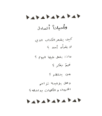 كلمات مؤثرة عن قراءة الكتب sowarr com موقع صور أنت في صورة talking quotes cool words book qoutes