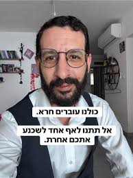 פורטל תושבי השרון 🏆נתניה