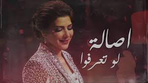 والدها هو المطرب والفنان السوري الراحل مصطفى نصري. Ø§ØµØ§Ù„Ø© Ù„Ùˆ ØªØ¹Ø±ÙÙˆØ§ Hq Youtube