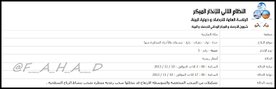 The time nowيوفر الوقت المتزامن الدقيق (الولايات المتحدة شبكة من الساعات السيزيوم) وخدمات الوقت الدقيقة في جدة أكواد اتصال البلد. Ø­Ø§Ù„Ø© Ø§Ù„Ø·Ù‚Ø³ Pa Twitter Ø§Ù„Ø§Ø±ØµØ§Ø¯ ØªØµØ¯Ø± ØªÙ†Ø¨ÙŠÙ‡ Ø¬Ø¯ÙŠØ¯ Ø§Ù„Ø§Ù† Ø¬Ø¯Ø© Ø«ÙˆÙ„ Ø°Ù‡Ø¨Ø§Ù† Ø±Ø§Ø¨Øº Ø¹Ø³ÙØ§Ù† ÙˆØ§Ù„Ø£Ø¬Ø²Ø§Ø¡ Ø§Ù„Ù…Ø¬Ø§ÙˆØ±Ø© Ù…Ù†Ù‡Ø§ Ø£Ù…Ø·Ø§Ø± Ø±Ø¹Ø¯ÙŠØ© Ø¨Ø§Ø°Ù† Ø§Ù„Ù„Ù‡ Http T Co Trhyymfxln
