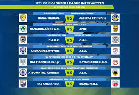 Super league interwetten σούπερ λιγκ 2 φούτμπολ λιγκ α' γερμανίας β' γερμανίας γ' γερμανίας πρέμιερ λιγκ τσάμπιονσιπ α' αγγλίας β' αγγλίας κόνφερενς α' ισπανίας β' ισπανιας α' ιταλίας β'. Oloi Oi Agwnes Ths Soyper Ligk Sthn Thleorash 4h Agwnistikh Ba8mologia Cityportal Gr