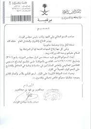 و استعرض مجلس الوزراء عددا من المتطلبات والاحتياجات اللازمة لتطوير أبرز المناطق السياحية في. Ø¶Ø§Ø¦Ù‚Ø© Ø±Ø¬Ù„ Ø¹Ø¬ÙˆØ² Ø§Ù„ØºØ±Ø¨ Ø±Ù‚Ù… Ù…Ø¬Ù„Ø³ Ø§Ù„ÙˆØ²Ø±Ø§Ø¡ Balestron Com