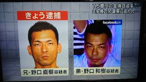 いしかわ えいじ on X: 手越祐也と関係がある兄弟。 金塊窃盗 金塊強奪事件 手越祐也 野口兄弟 報ステ テレビ朝日  報道ステーション TBS NEWS23 t.colcqpcb9uf5  X