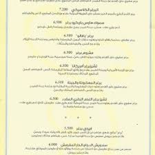 منيو تشيز كيك فاكتوري بالعربي