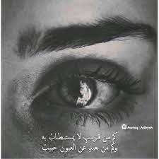 awraq adbyah weird words arabic love quotes arabic quotes