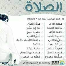 pin by زهرة الياسمين on الصلاة islam beliefs muslim quotes arabic love quotes