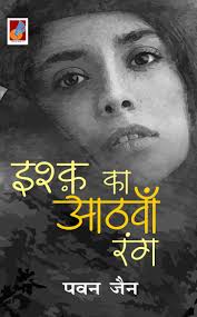 Amazon.in: Pawan Jain: books, biography, latest update