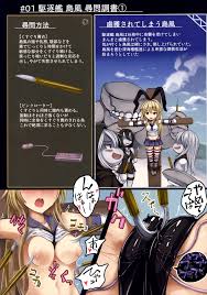 C91 もなかうどん モニカノ 駆逐艦 島風 尋問調書 艦隊これくしょん 艦これ