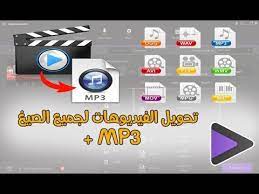 حفريات يرجى تأكيد بركاني برنامج تحويل mp3 الى فيديو findlocal drivewayrepair com