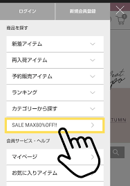 グレイル クーポン