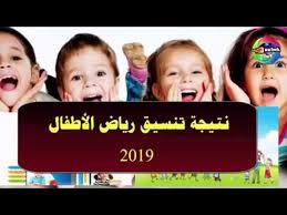 May 02, 2021 · لينك موقع التقديم في تنسيق رياض الاطفال 2021 في الاسكندرية. Ù†ØªÙŠØ¬Ø© ØªÙ†Ø³ÙŠÙ‚ Ø±ÙŠØ§Ø¶ Ø§Ù„Ø£Ø·ÙØ§Ù„ 2019Ø§Ù„Ù‚Ø§Ù‡Ø±Ø© Ø§Ù„Ø¬ÙŠØ²Ø© Ø§Ù„Ø§Ø³ÙƒÙ†Ø¯Ø±ÙŠØ© Youtube