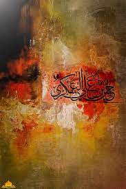 الإمام الحسن العسكري ع imam al hasan b ali al askari a s art painting calligraphy