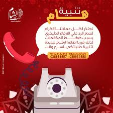 نعتذر لكل عملائنا الكرام عن التأخير في Set Elsham ست الشام Facebook