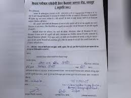 सहमति पत्र कैसे लिखे 2020 । teach by ajay kumawat.how to fill sahmati patra in 2020. Sahmati Patra
