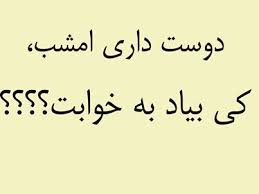جوابشونو بده 1