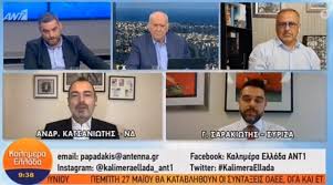 Βουλευτής αχαΐας νδ • πρόεδρος ειδικής μόνιμης επιτροπής έρευνας και τεχνολογίας της βουλής των ελλήνων Andreas Katsaniwths Ø§Ù„ØµÙØ­Ø© Ø§Ù„Ø±Ø¦ÙŠØ³ÙŠØ© ÙÙŠØ³Ø¨ÙˆÙƒ