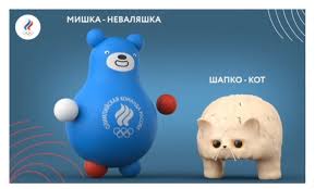 Во время церемонии награждения знамя окр, под которым выступает сборная россии, располагалось ниже японского флага, и данный факт расстроил многих представителей. Talismany Sbornoj Rossii Mishka Nevalyashka I Shapko Kot Budut Rabotat Na Olimpiade 2020