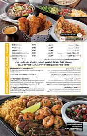قائمة طعام منيو مطعم تشيليز Chili S