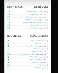 منيو مطعم قمرية الأسعار المنيو الموقع كافيهات و مطاعم السعودية