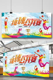 35+ terbaik untuk pamflet pertandingan bola voli. Volleyball Game Poster Psd Free Download Pikbest