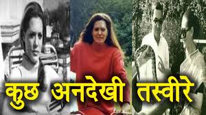 Late prime minister rajiv gandhi and wife sonia gandhi paying homage to indira gandhi on her 76 birth anniversary in new delhi. Sonia Gandhi Never Seen Pics Sonia Gandhi Young Photos Rajiv Gandhi Rahul Rare Photo Of Soniya Youtube