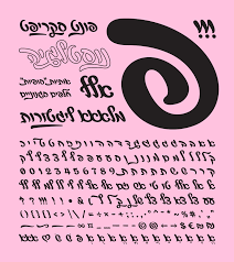 8 פונטים חדשים לשנת 2017 אות אות אות Free Hebrew Fonts Hebrew Cursive Book Binding Design
